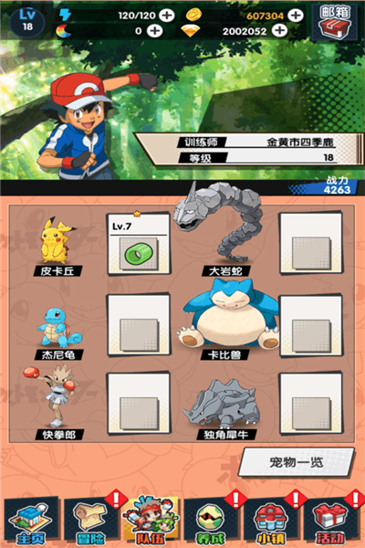 精灵宝贝大师下载v1.0