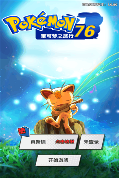 精灵宝贝大师下载v1.0