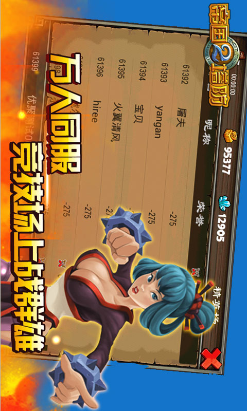 帝国塔防2下载v1.6.0.0