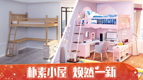 我的小家下载v1.0.48