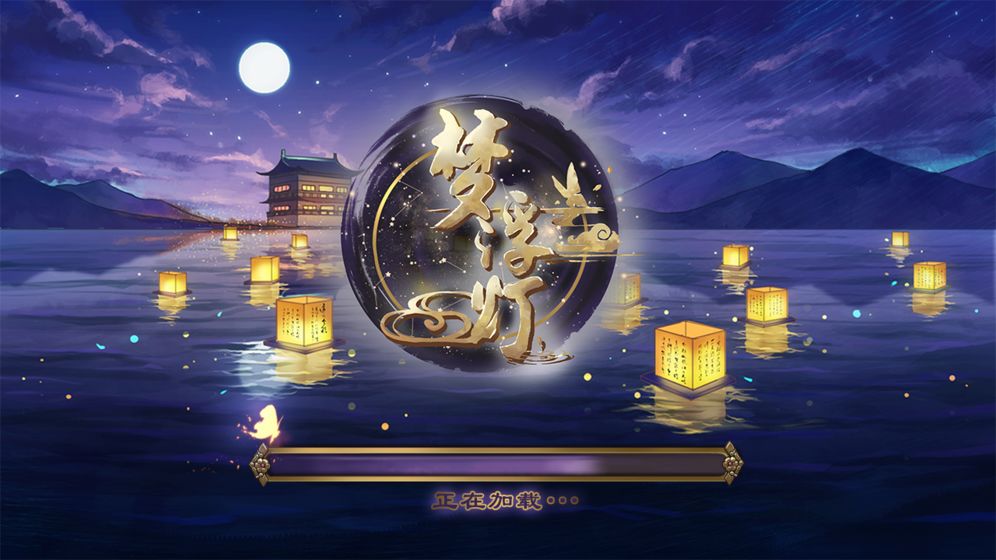 梦浮灯下载v1.5.1