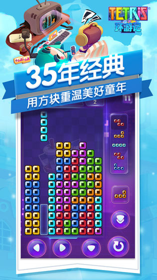 俄罗斯方块环游记下载v1.0