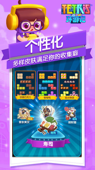 俄罗斯方块环游记下载v1.0