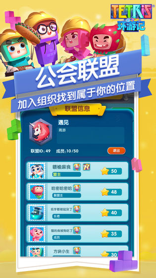 俄罗斯方块环游记下载v1.0