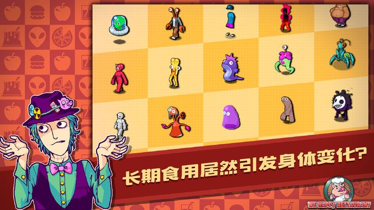我们开心的餐厅下载v1.0.98