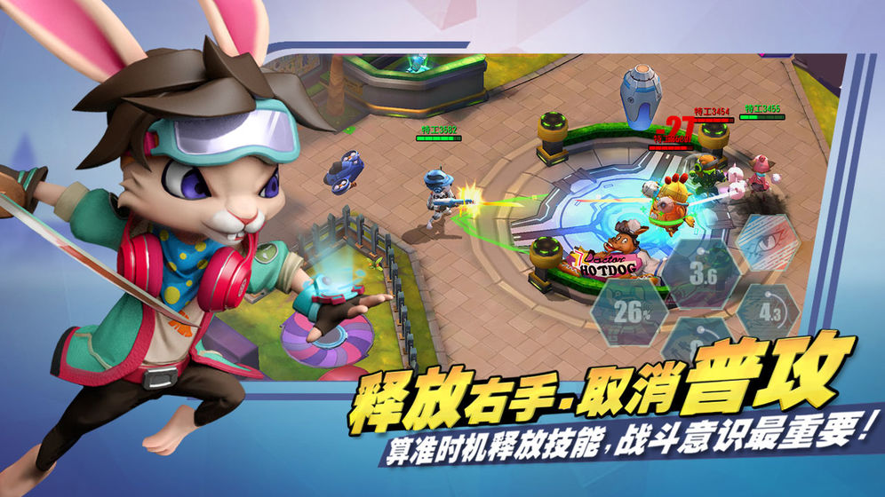 特工小队下载v1.0.0