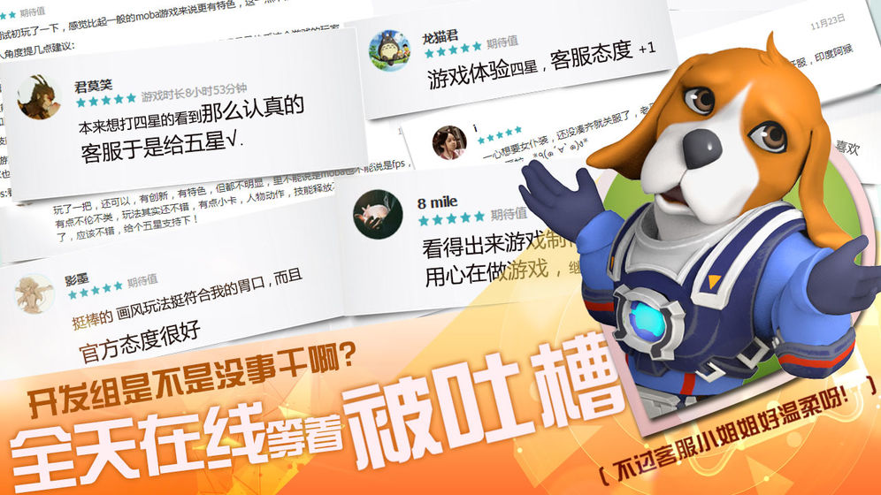 特工小队下载v1.0.0