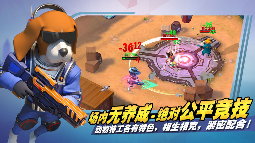 特工小队下载v1.0.0