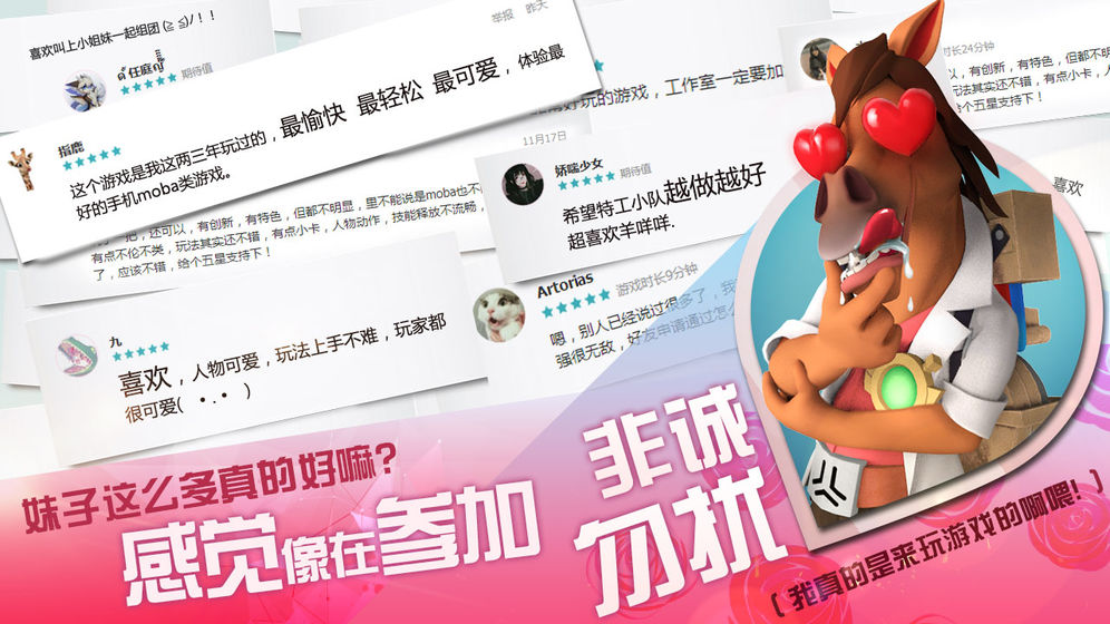 特工小队下载v1.0.0
