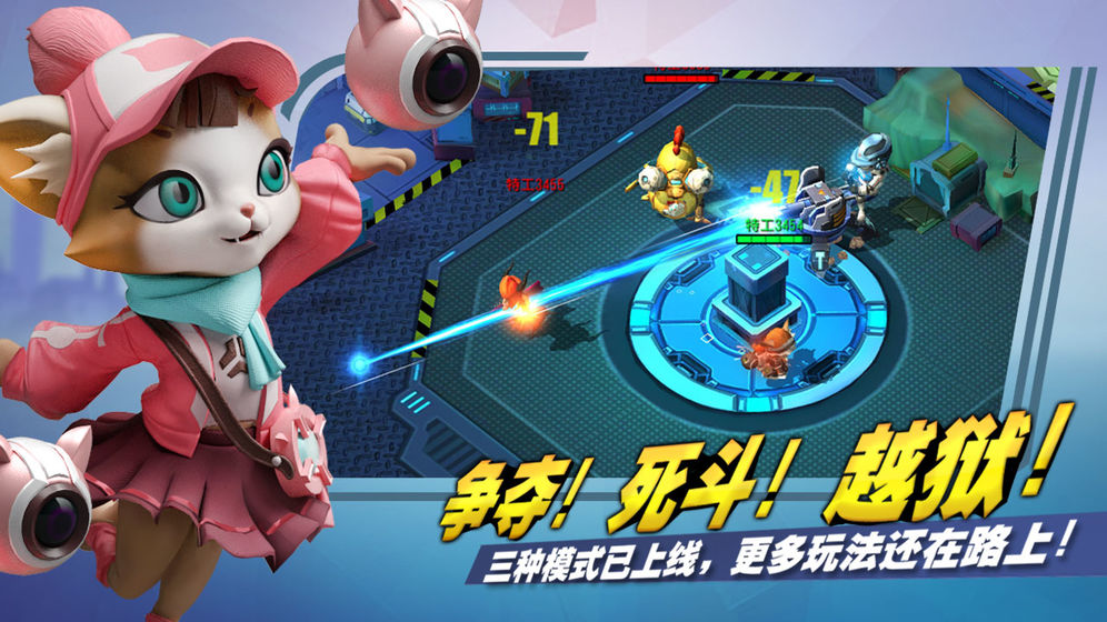 特工小队下载v1.0.0