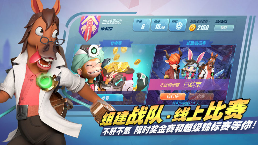 特工小队下载v1.0.0