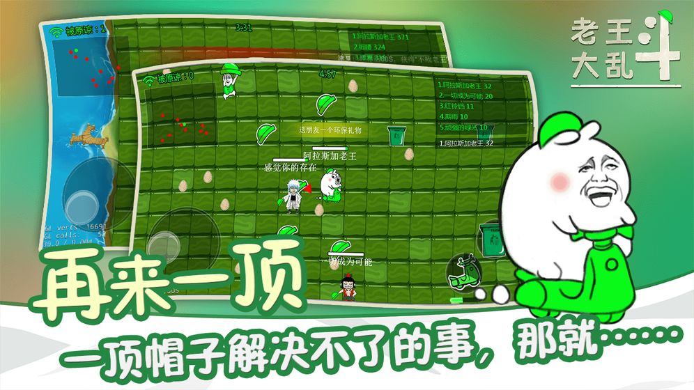 老王大乱斗下载v1.0