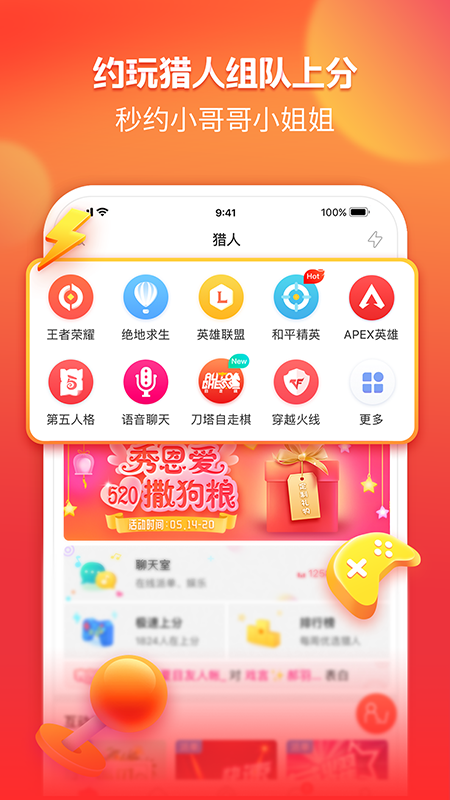 猎游app1.6.1