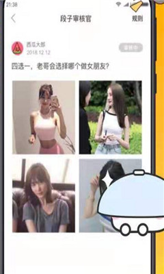 皮皮笑话app1.0.0