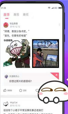 皮皮笑话app1.0.0