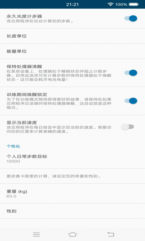 光度计步器app2.0