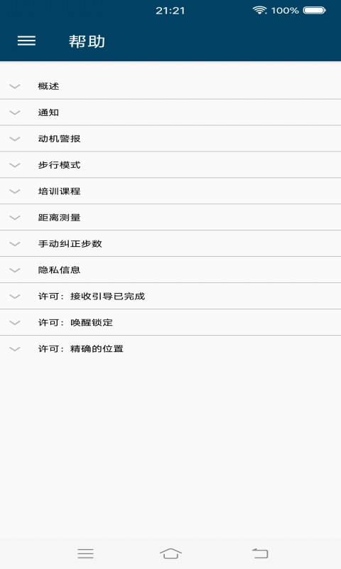 光度计步器app2.0
