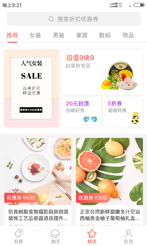 弈领福利社app1.0.8