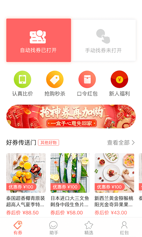 弈领福利社app1.0.8