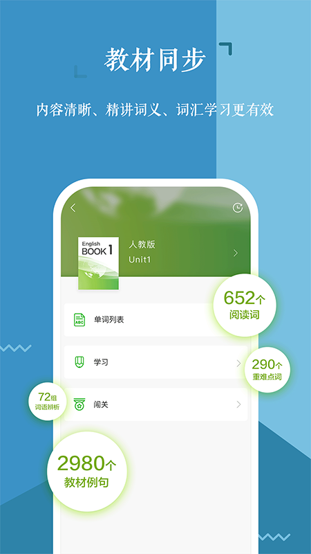 维词app2.9.1