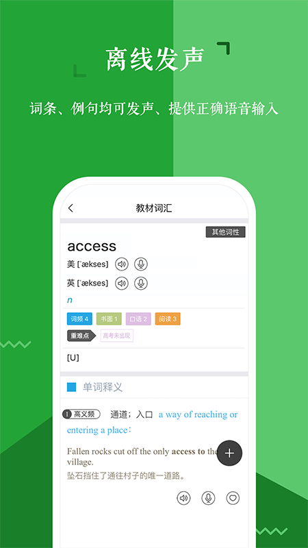 维词app2.9.1