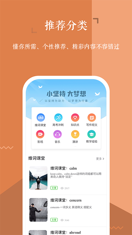 维词app2.9.1