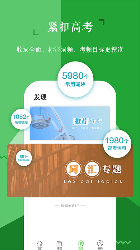 维词app2.9.1