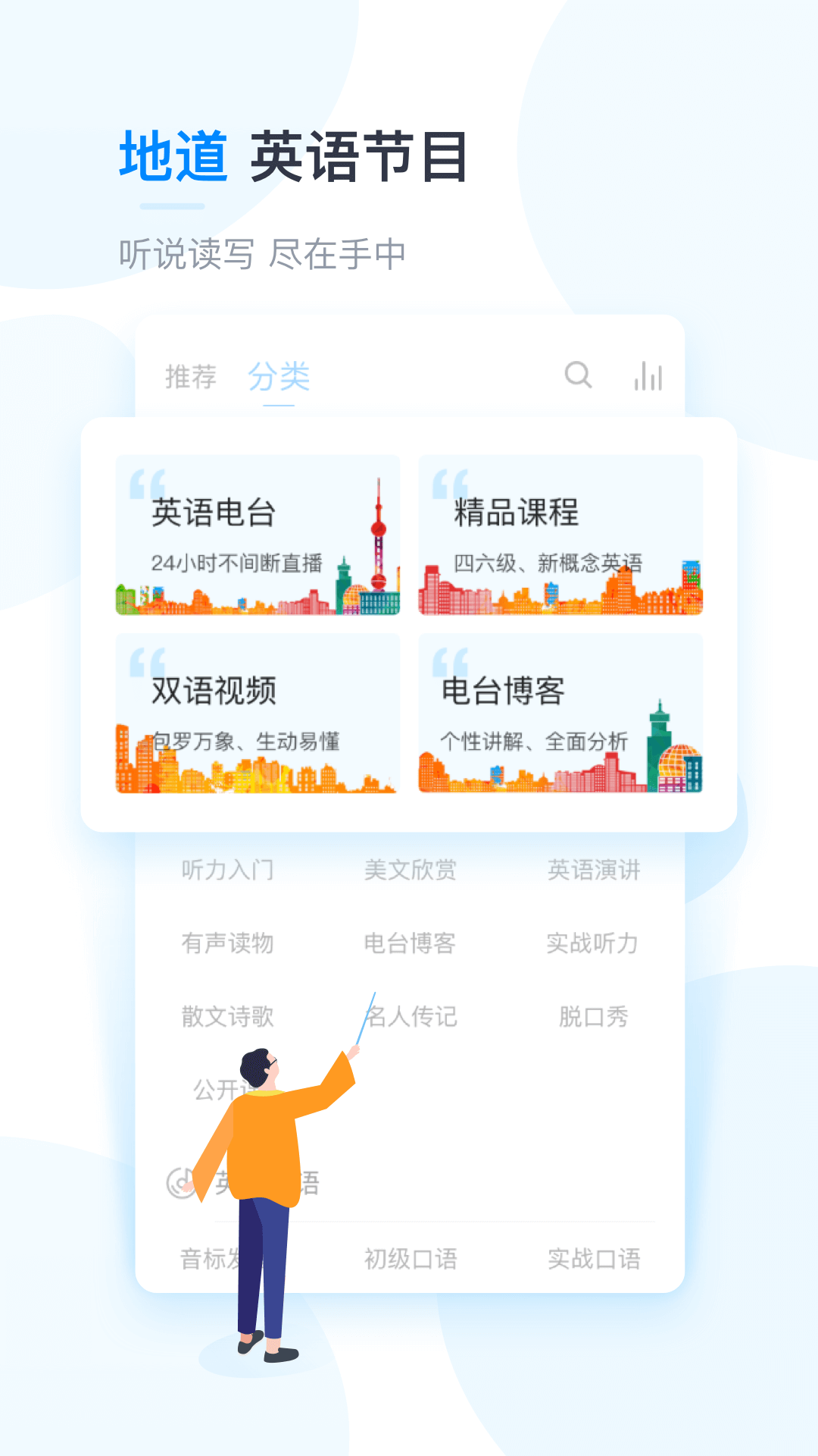 可可英语app3.0.9