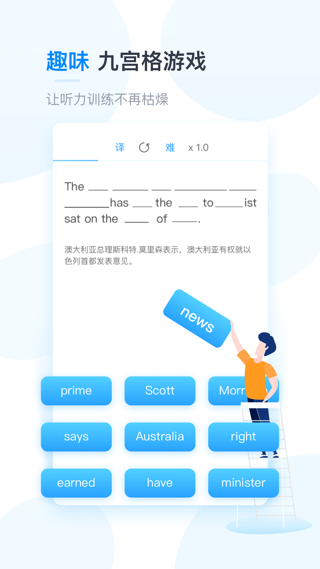可可英语app3.0.9