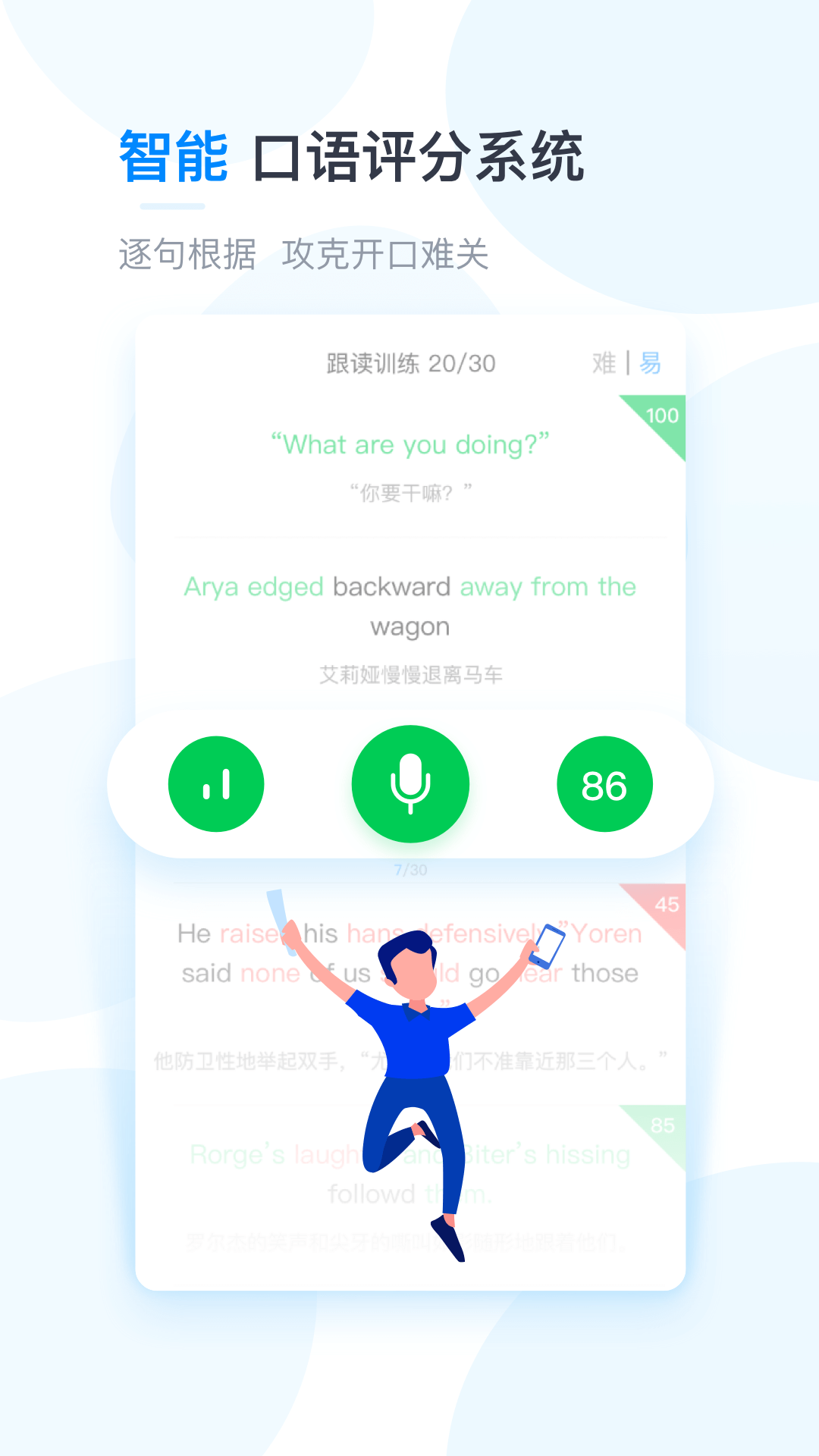 可可英语app3.0.9