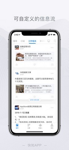 快知app1.0.6