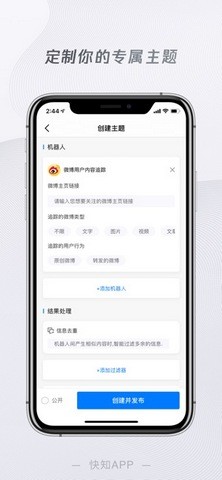 快知app1.0.6