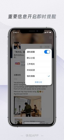 快知app1.0.6