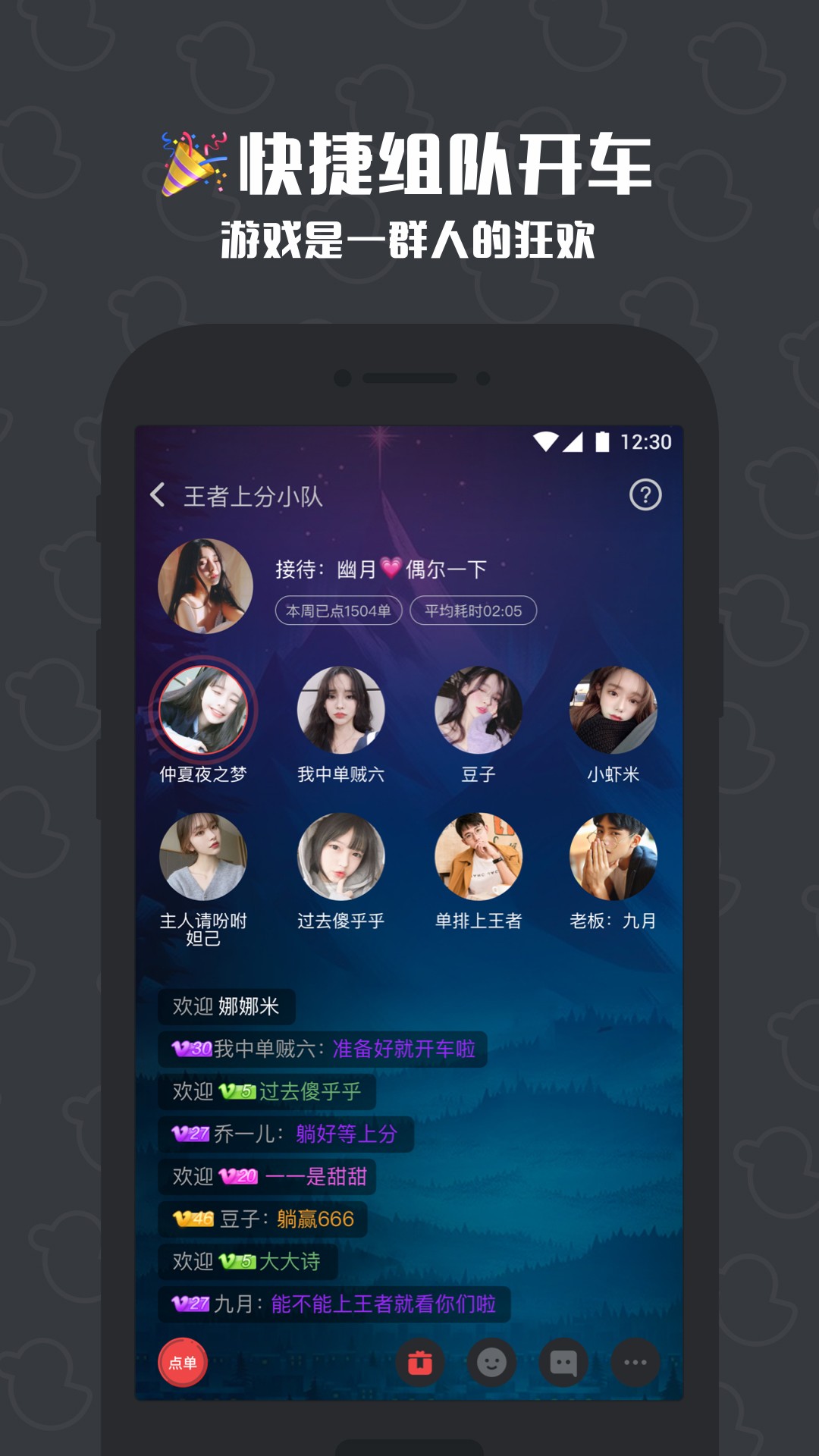 冲鸭app1.0.0.8