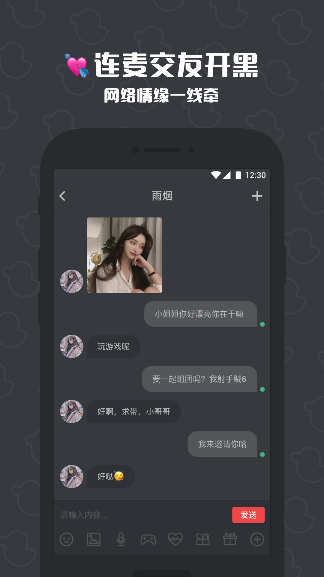 冲鸭app1.0.0.8