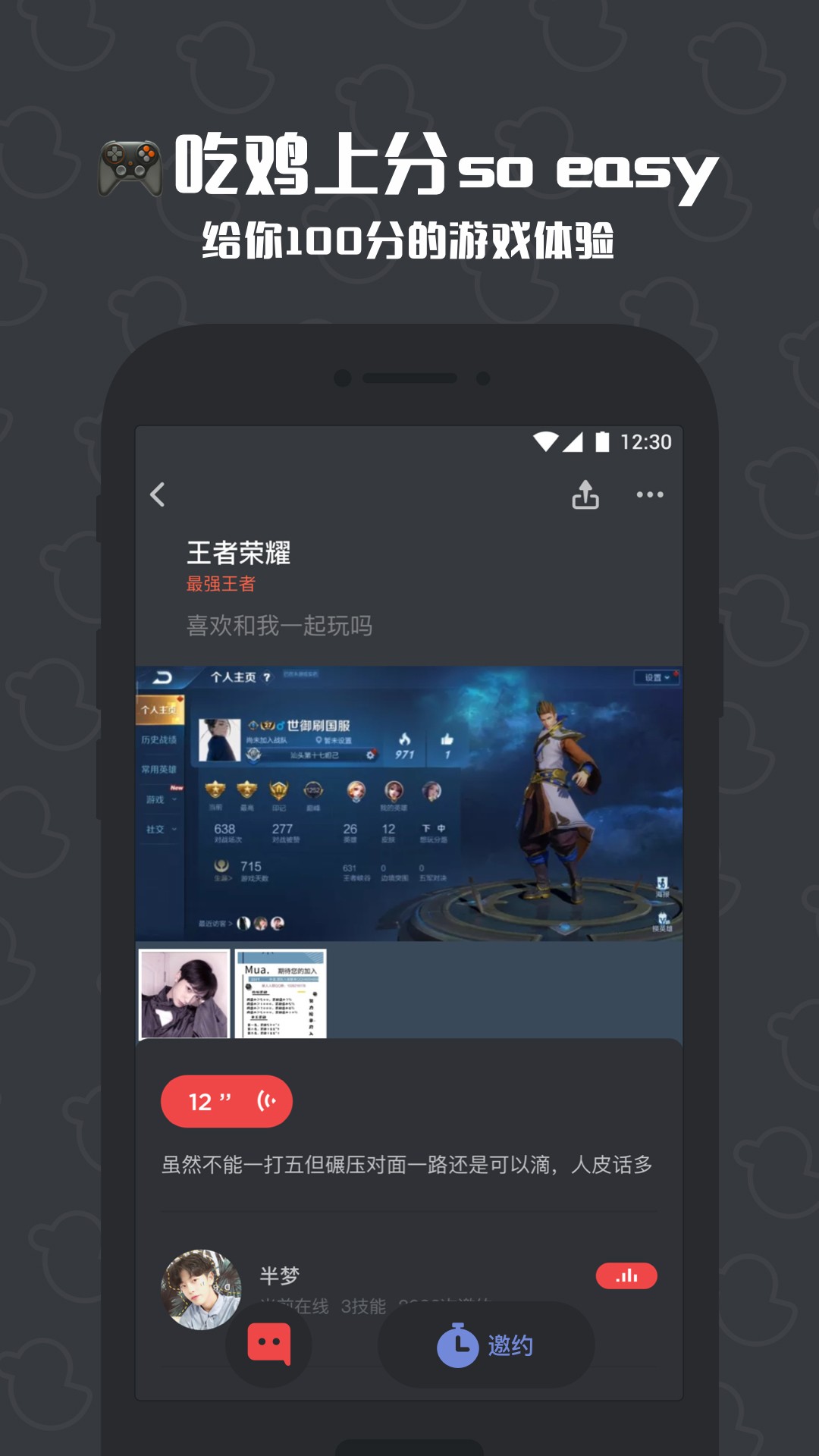 冲鸭app1.0.0.8