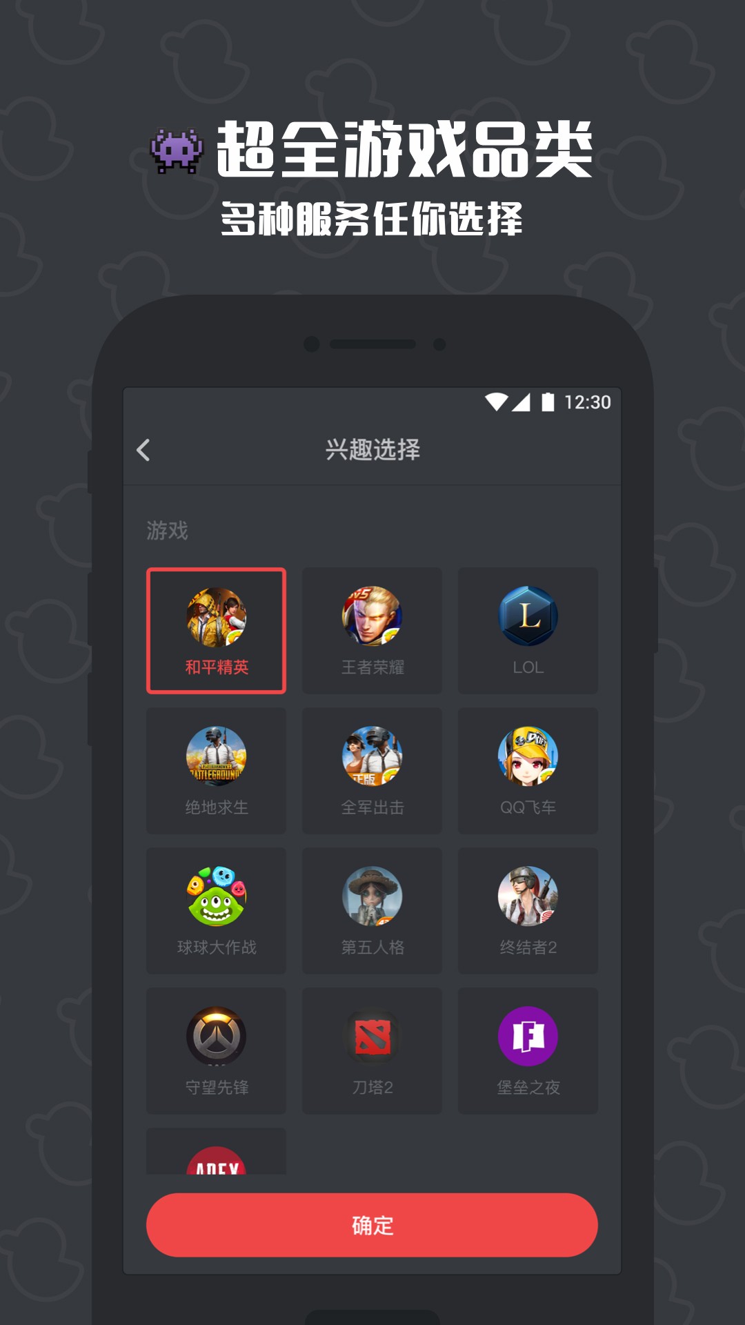 冲鸭app1.0.0.8