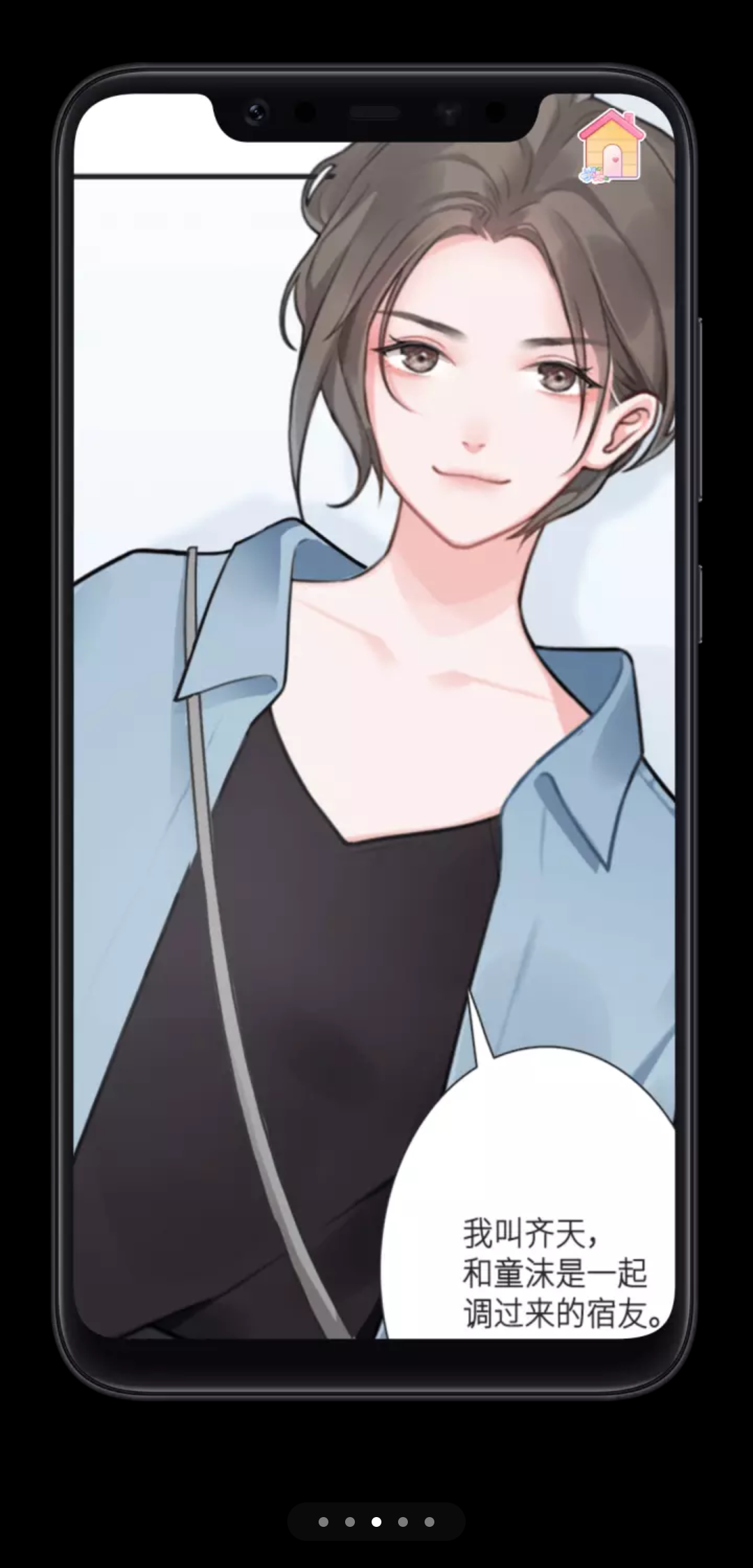 恋恋花名册app1.0.0
