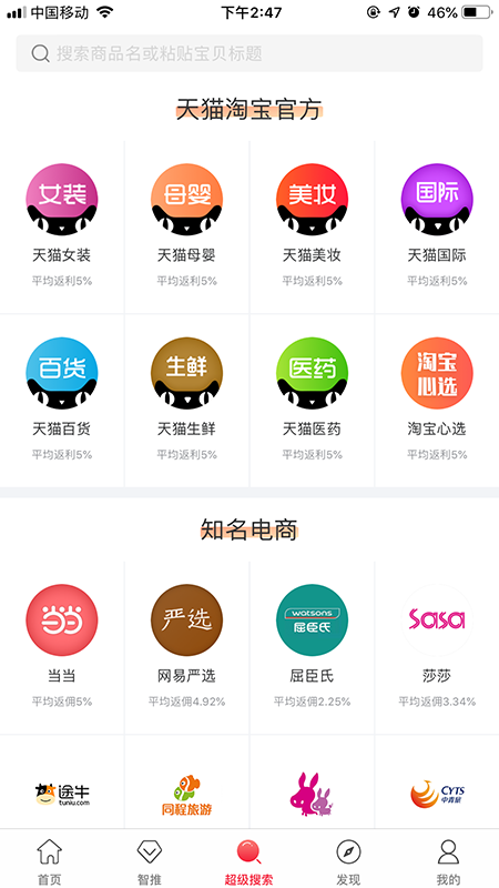 每日鲸选app1.1.5