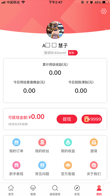 每日鲸选app1.1.5