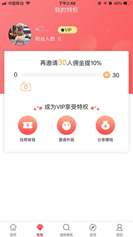 每日鲸选app1.1.5