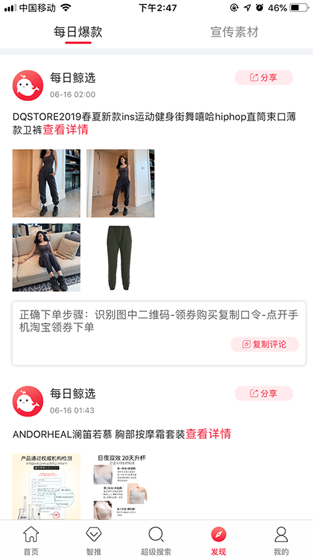 每日鲸选app1.1.5