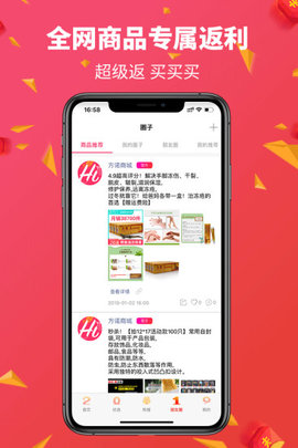 山楂花app1.2.3