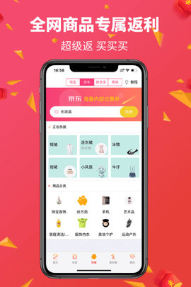 山楂花app1.2.3