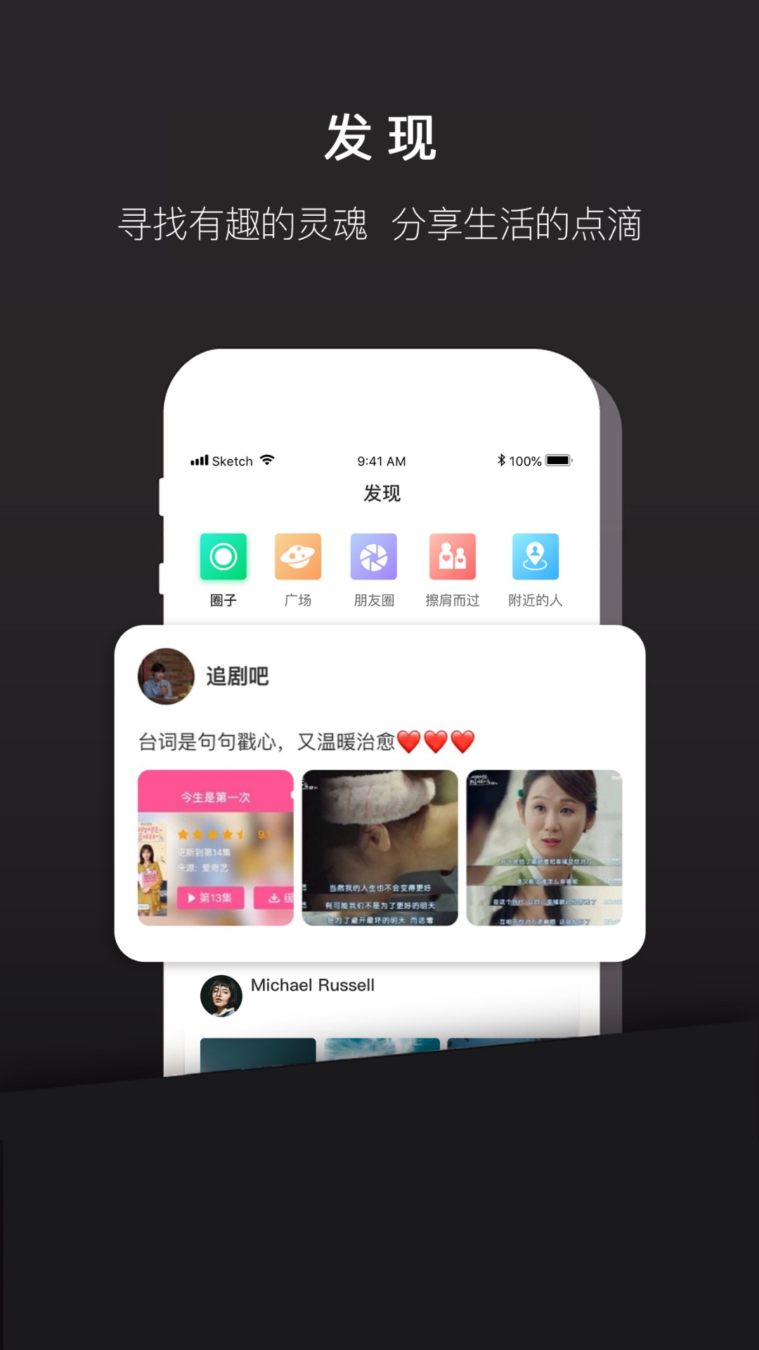 微我app1.6.1