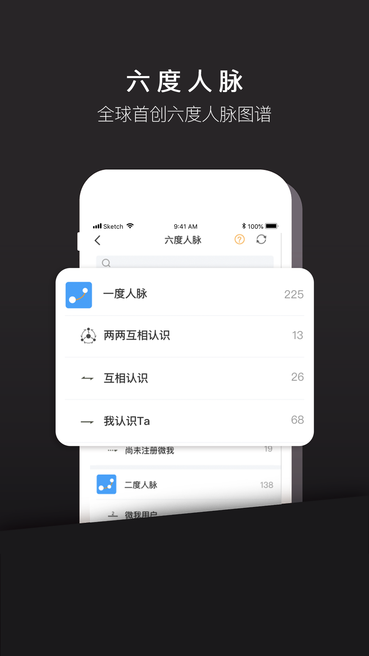 微我app1.6.1