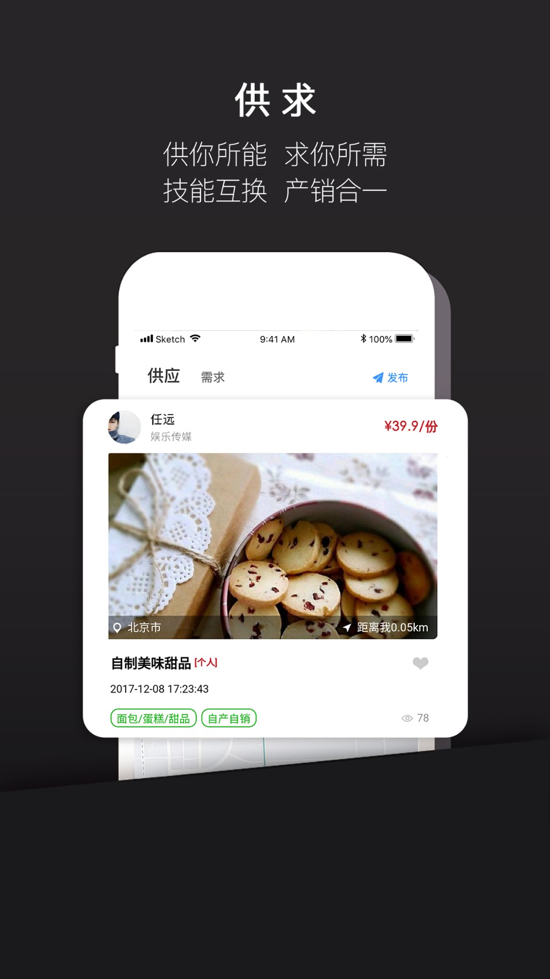 微我app1.6.1