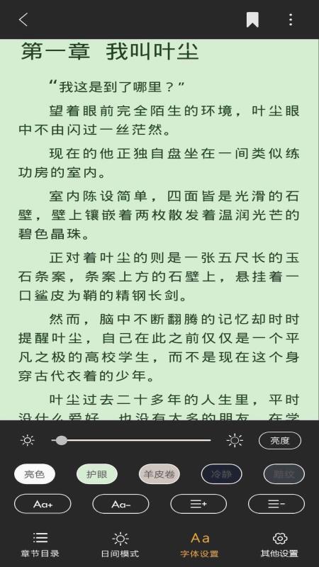 全本免费小说app3.7.6.2022
