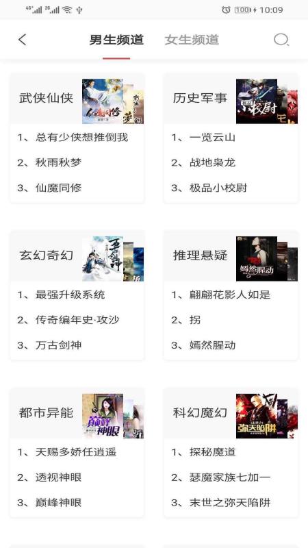 全本免费小说app3.7.6.2022