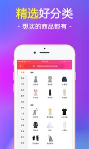 我要省app5.9.3